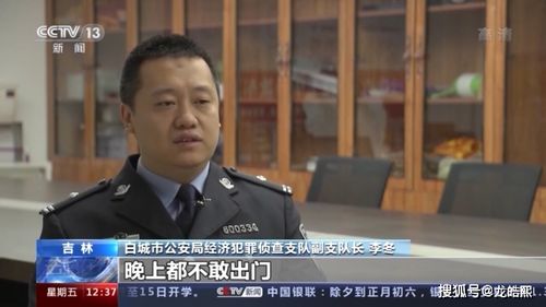"黑老大"漂白身份称霸一方十余年,吉林省公安厅异地用