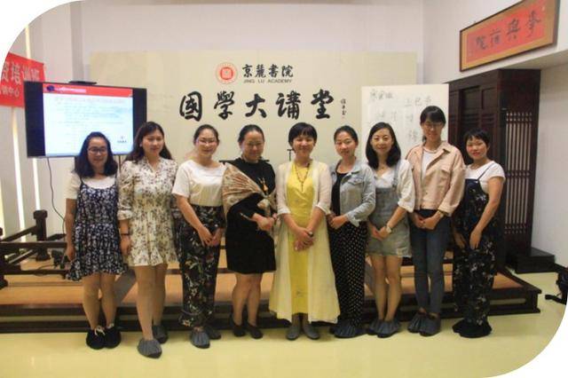 京麓书院全国国学与传统文化师资培训班课程圆满结课