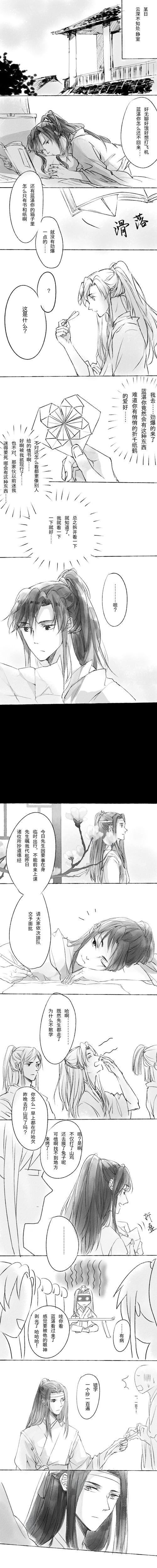 忘羡- 笛月茶馆_泠白