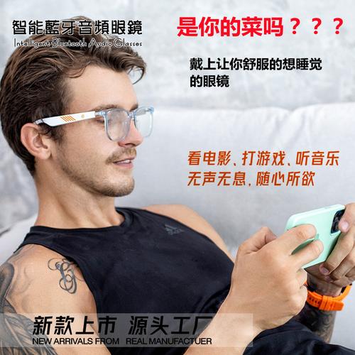考试黑科技眼镜