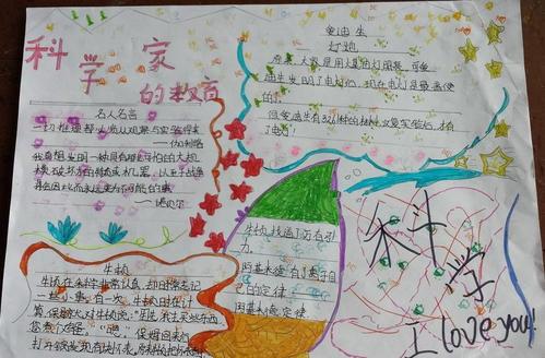 邓稼先写一个手抄报内容