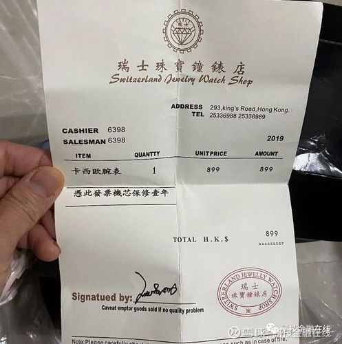 为了表示自己手表货真价实,除了晒晒自己的劳力士,不要忘记把发票一起