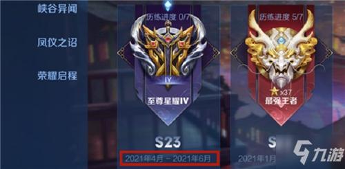 王者荣耀s24赛季几时开始 s24赛季开始时间介绍