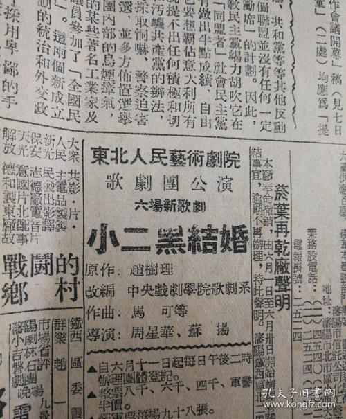 朝鲜停战协议的签订为期不远民盟中央委员会第七次全体会议闭幕1953年