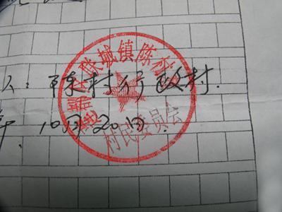 村委会公章是否可以随便盖.在村委会不知情犯法吗?够成犯什么法.