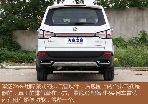 东风风行 景逸x6 2017款 乐享系列 1.5t 手动豪华型