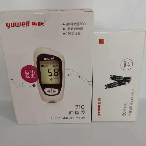 鱼跃血糖试纸血糖仪单片试纸悦准1型710 720730740悦好2型0独立装