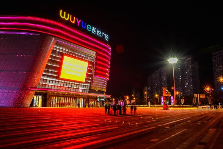 吾悦广场夜景_淮南图片网