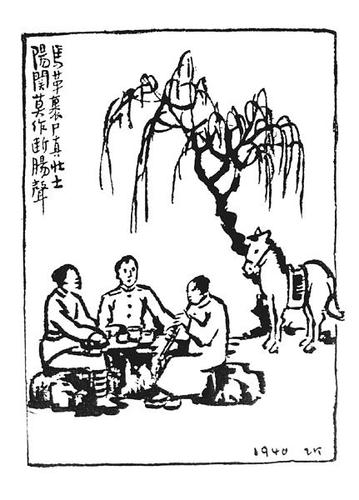 丰子恺漫画选9(抗战篇)