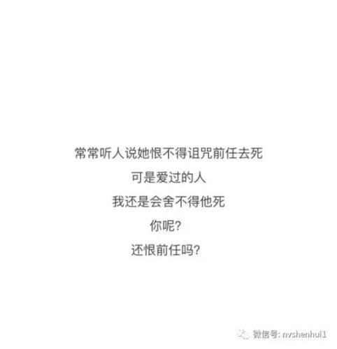 前任如果去世了,你会是怎样的心情?