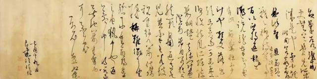 藤原佐理《恩命帖》