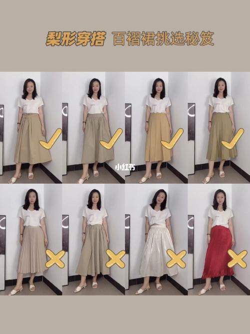 梨型身材穿搭|半身裙穿搭指南【百褶裙篇】_穿搭_百褶裙_半身裙_设计