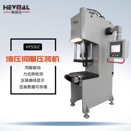 伺服液压机--伺服驱动(电机行业精密装配专用)