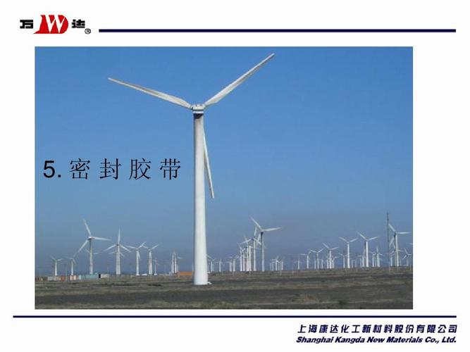 风力发电叶片用高分子材料研究进展