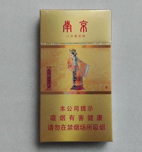 曹版细支金钗十三钗——元春省亲_香烟批发网