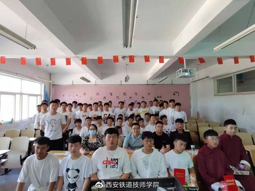 西安铁道技师学院精品班活动——故事分享会