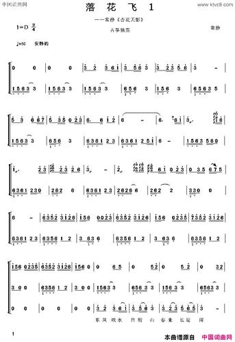 温馨提示:在《落花飞》简谱图片上点击鼠标右键,选择"图片另存为.