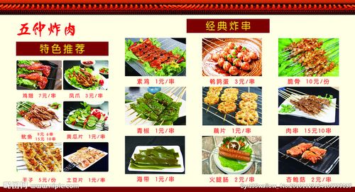 五仲炸肉设计图__海报设计_广告设计_设计图库_昵图网