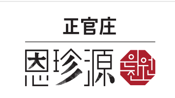 告白520,让正官庄|恩珍源代你表达爱意
