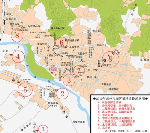 从2009年12月1日至2010年5月末盖州市具体动迁区域如下 1,双台镇部分