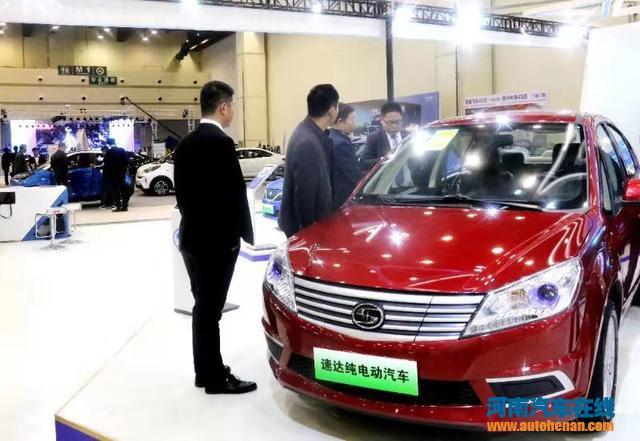 河南自主品牌速达纯电动汽车 盛装亮相郑州国际车展