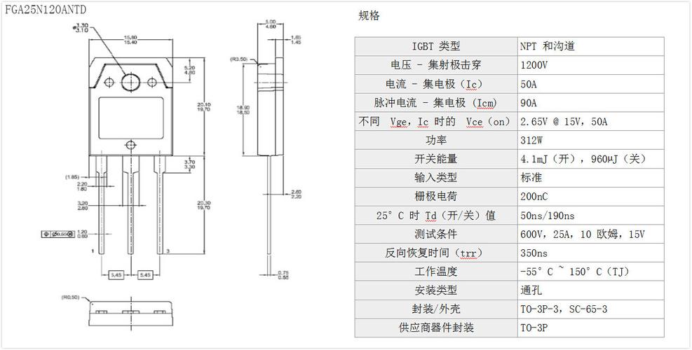 fga25n120antd 1200v igbt场效应管