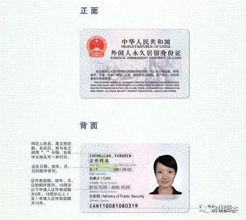 那么持有中国"绿卡"到底有什么便利呢?