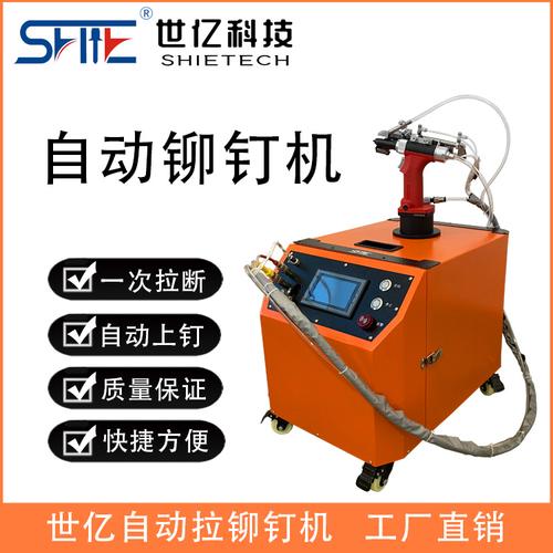 自动送钉铆钉机常见故障以及解决方法