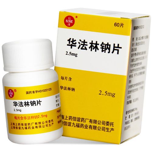 sine/信谊 华法林钠片 2.5mg*60片/盒 血栓肺栓塞血栓栓塞并发症