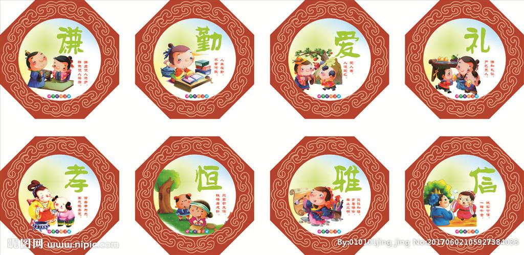 弟子规卡通图片