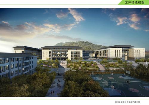 四川省金堂实验中学