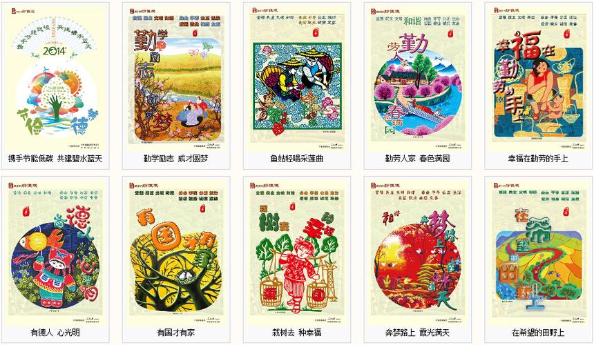 图说我们的价值观·围挡