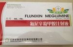 兽药猪药批发 氟尼辛葡甲胺 解热镇痛抗风湿退烧消炎药高热支原体