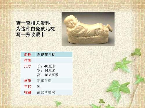 二年级美术《我的收藏卡》长春市第一实验东光学校