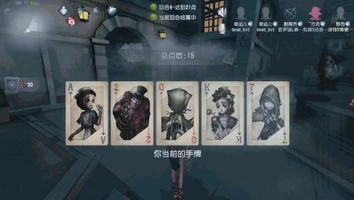 第五人格:黑杰克玩法游戏内展示,抽牌换牌特效也太帅