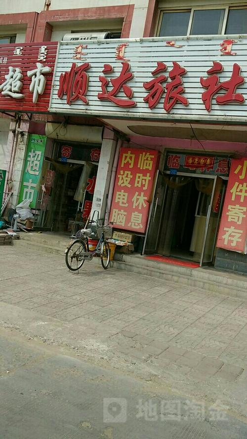 宁城县 >> 酒店   标签: 宾馆 顺达旅社共多少人浏览:2031393 星级