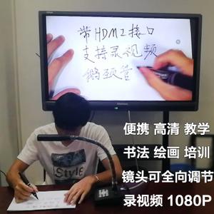 便携式展示仪 书法绘画实物投影仪教学展示台 高清视频多媒体展台