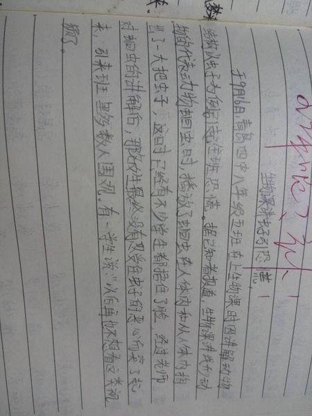 2014年关于学生的新闻一百字以内