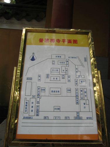 普济寺平面图 普陀普济寺