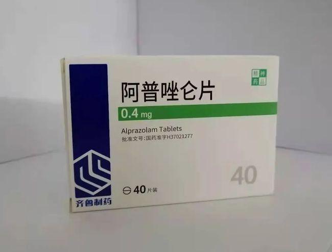 缓解焦虑改善睡眠阿普唑仑片