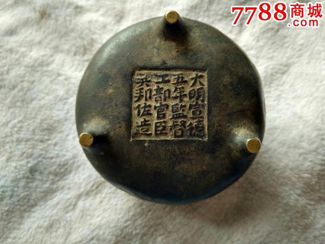 青铜器#大明宣德炉完品