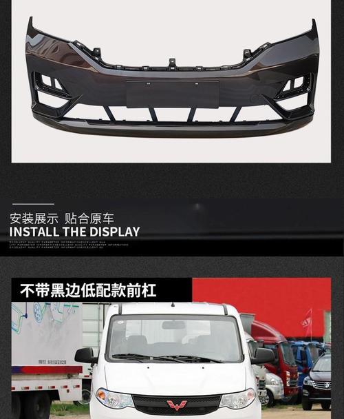 适用于 适用于五菱宏光s保险杠前后杠大包围配件防撞护杠护板18新款