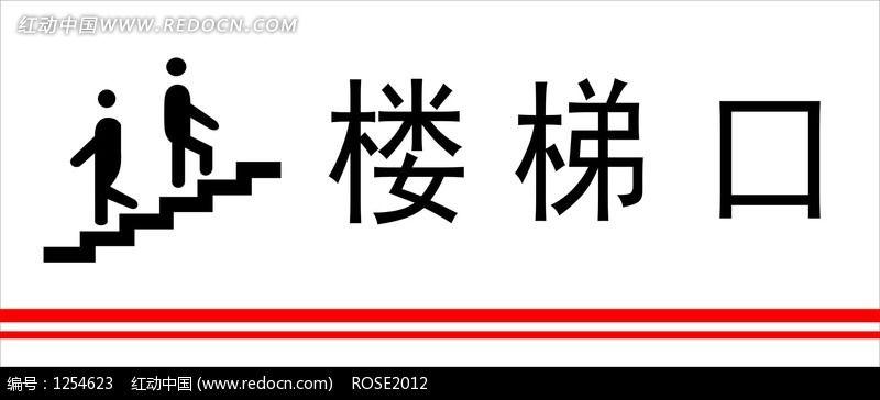 楼梯口