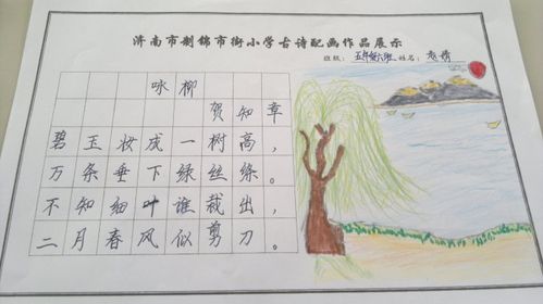 我们的作品(书写,诗配画,诗词赏析)