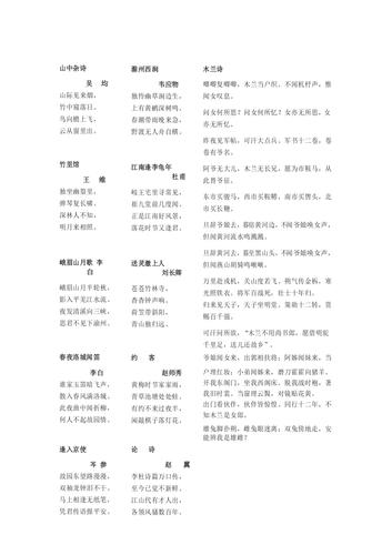 七年级下册语文书必背古诗词