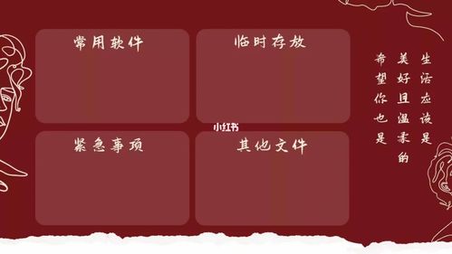 电脑桌面功能分区壁纸_壁纸_电脑_电脑桌面分区壁纸_素材_壁纸