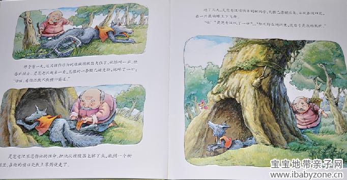 杨红樱绘本《风铃儿叮当》—感知善良和关怀
