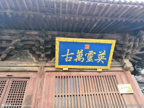 牌匾图片