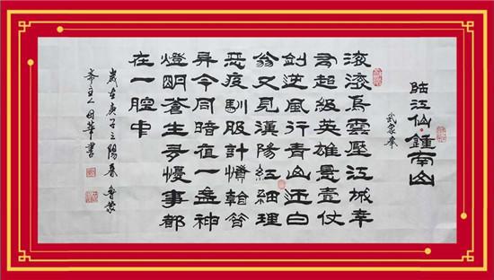 毛体书法研究会命笔助力再送瘟神主题书画网络展