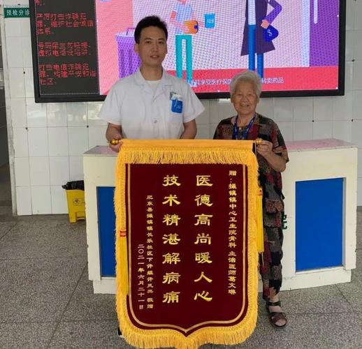 医德好医术精,锦旗感谢葛医生